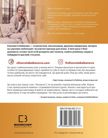 Книга До дзену на шпильках