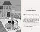 Нормальна дитина. Мерф Звичайний і герої-негідники. Книга 2
