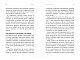 Як максимально розкрити потенціал дитини. Практичний посібник для батьків, які бажають виховати свою дитину якнайкраще