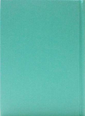 Книга На срібнім березі