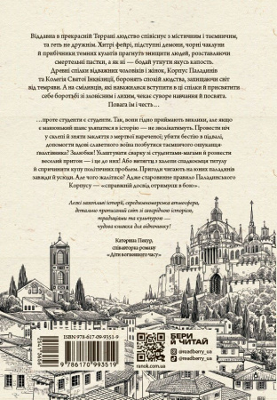 Книга Вартові Кордонів і Меж. Посвята меча