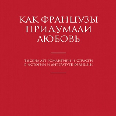 Мэрилин Ялом