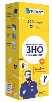 Картки з правилами української мови - ЗНО