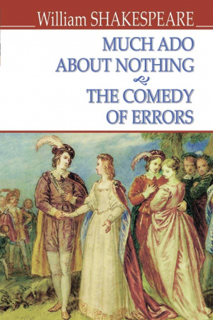 Книга Much Ado About Nothing; The Comedy of Errors = Багато галасу з нічого; Комедія помилок