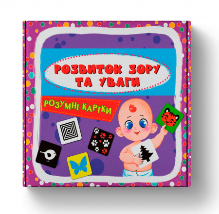 Книга Розумні картки. Розвиток зору та уваги. 30 карток