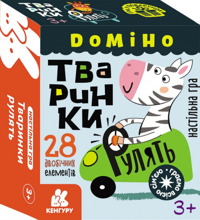 Книга Гра у подарунок. Доміно. Тваринки рулять