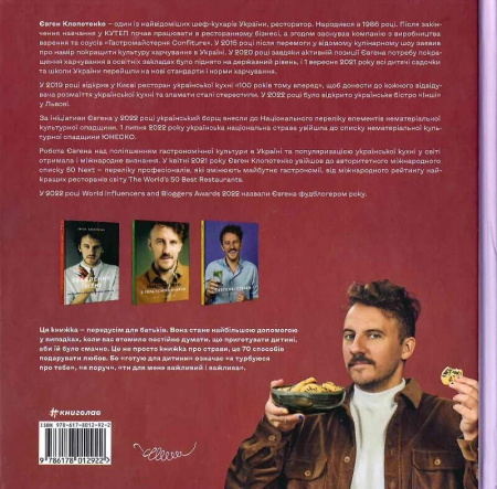 Книга Дитячі страви. 70 простих рецептів