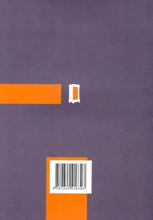 Книга Мелодія смерті