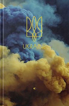 Щоденник річний, Ukraine
