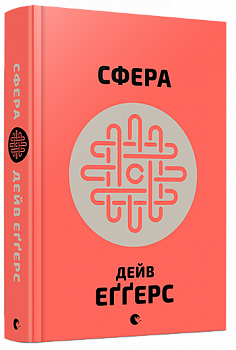 Сфера