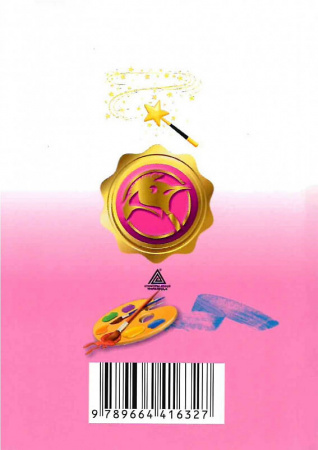 Книга Мій чоловік - пінгвін