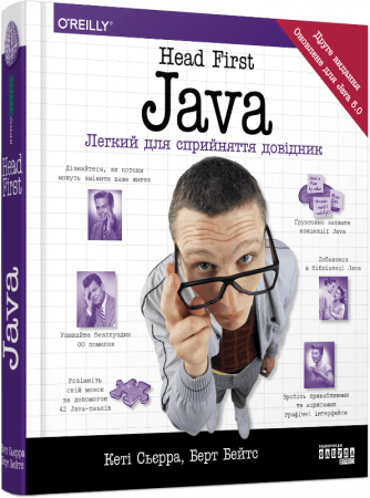 Книга Head First. Java