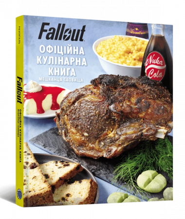 Книга Fallout Офіційна кулінарна книга