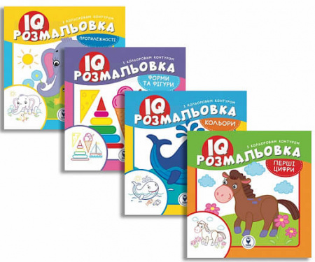 Книга Комплект книг «IQ розмальовки»