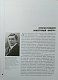 «Анатра»: Літаки одеського авіабудівного підприємства, 1910–1924 рр.