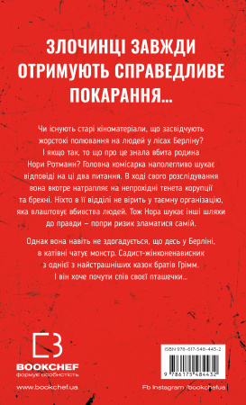 Книга Грімм. Книга 2: Пташечка мовчить