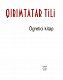 Qırımtatar tili. Ögretici kitap (Кримськотатарська мова. Самовчитель)
