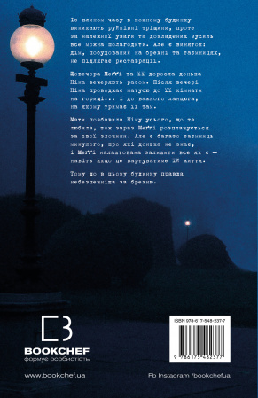 Книга Ув’язнені брехнею