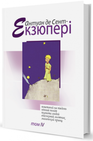 Книга Зібрання творів (том 4)