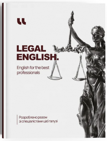 Книга Legal English