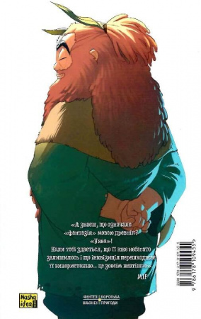 Книга Радіант. Том 7