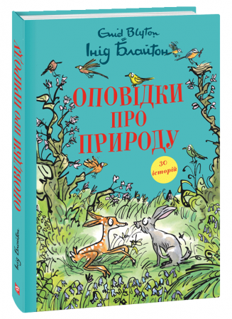 Книга Оповідки про природу