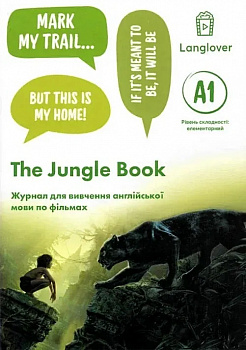 Воркбук для вивчення англійської мови по фільмах. The Jungle Book (A1)