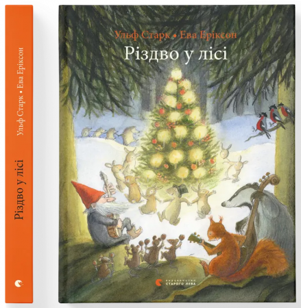 Книга Різдво у лісі 