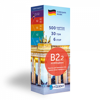 Картки німецьких слів. English Student B2.2–вище середнього