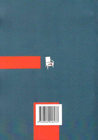 Книга Фатальне крісло