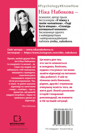 Книга Мозкоїди. Що в головах у тих, хто забиває нам памороки