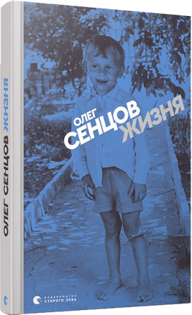 Книга Жизня