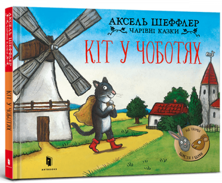 Книга Кіт у чоботях