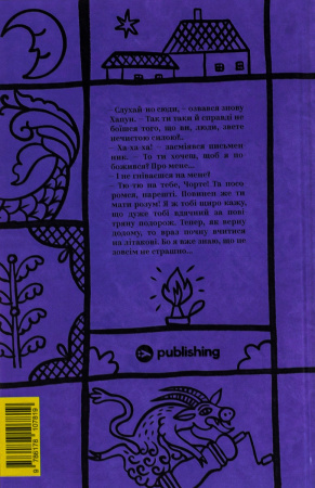 Книга Василь Королів-Старий. Вибрані твори.