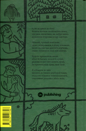 Книга Леся Українка. «Вибрані твори»