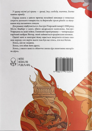 Книга Медальйон трьох змій