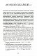 В’ячеслав Липинський. Спадщина. Епістолярій. Том XVIІ. Листи Ш — Я