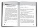 100 правил успішних людей. Маленькі вправи для великого успіху в житті