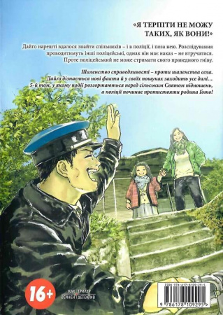 Книга Ґаннібал. Том 5