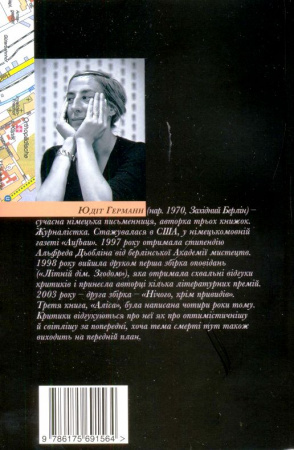 Книга Аліса