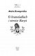 O Krasnoludkach i Sierotce Marysi (Про краснолюдків та сирітку Марисю)