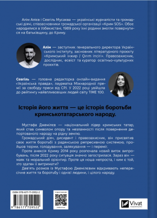 Книга Мустафа Джемілєв. Незламний