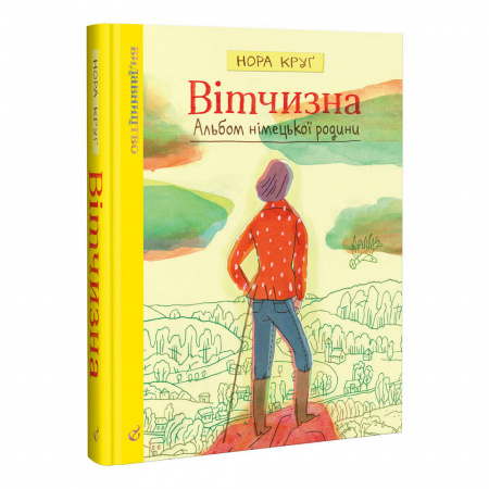 Книга Вітчизна