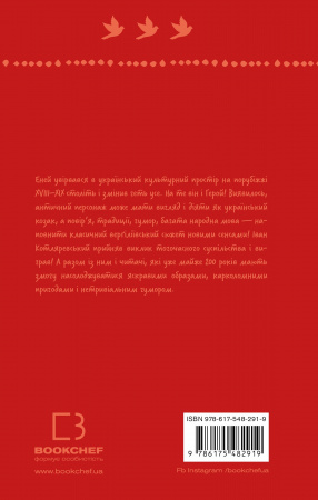 Книга Енеїда (ШБ)