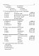 Українська мова. Комплексне видання для підготовки до ЗНО і ДПА. Частина 2. Тести. ЗНО 2023