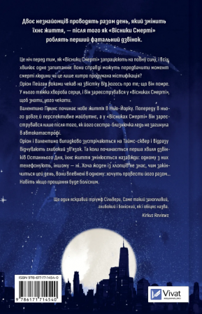 Книга Він перший помре в кінці