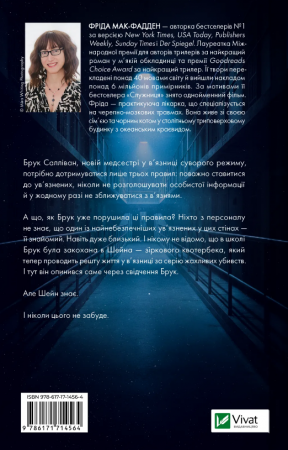 Книга В'язень