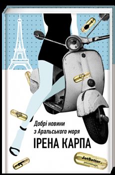 Добрі новини з Аральського Моря