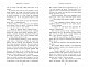 Сходження на трон. Полонене королівство. Книга 4