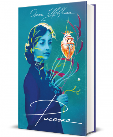 Книга Рисочка